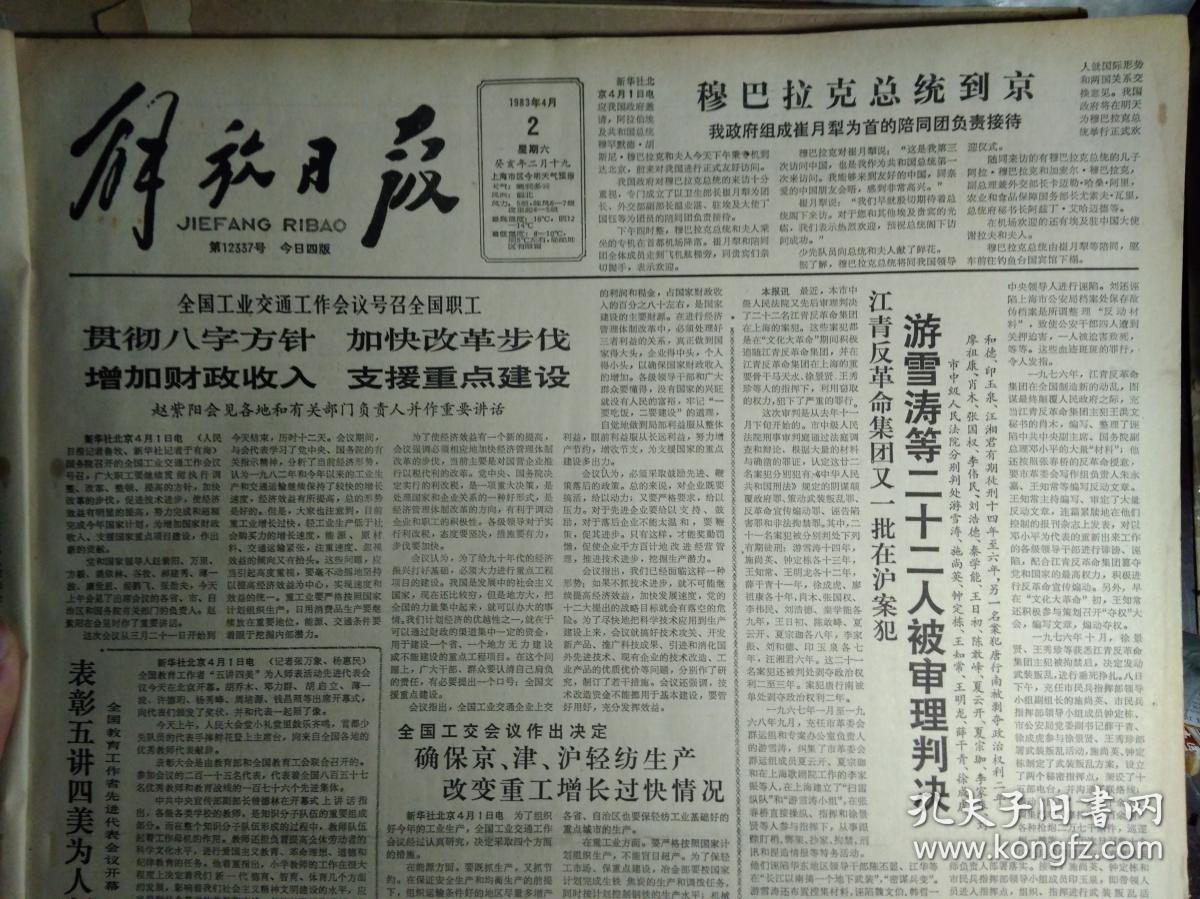 延中复印中心月中开张1983年4月2交大工艺美术绘画进