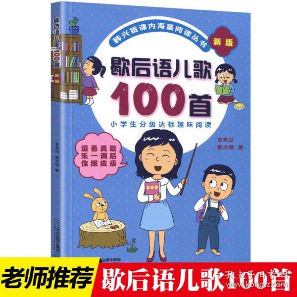 什么问学成语_成语故事图片