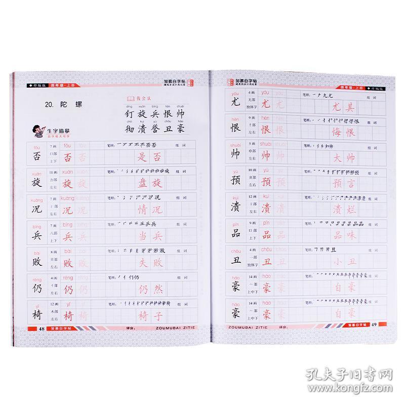 人口才马加什么偏旁_史能组什么偏旁部首(3)