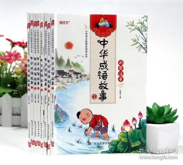 枯什么岁成语_成语故事简笔画