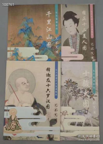 美人图曲谱_性感美人图