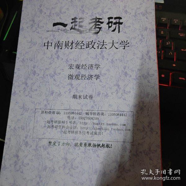 宏观经济学gdp公式_2019年6月宏观经济数据分析 宏观经济学 经管之家 原人大经济论坛(3)