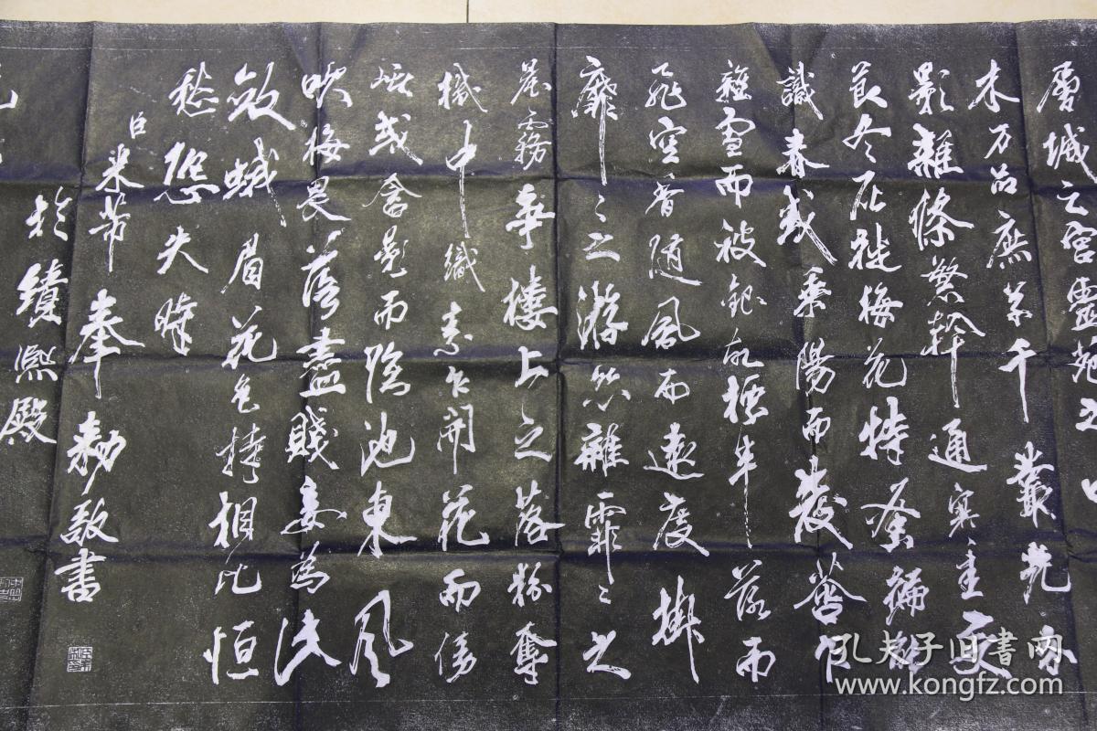 碑拓米芾梅花赋拓片原石原拓字迹清晰