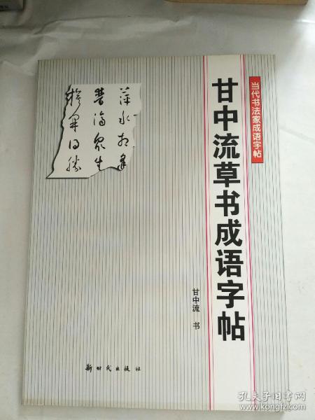 甘肃什么成语_甘肃烟草有什么烟(2)