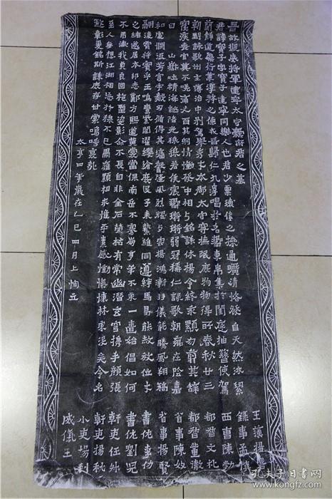 原石原拓,宣纸手工拓,字迹清晰