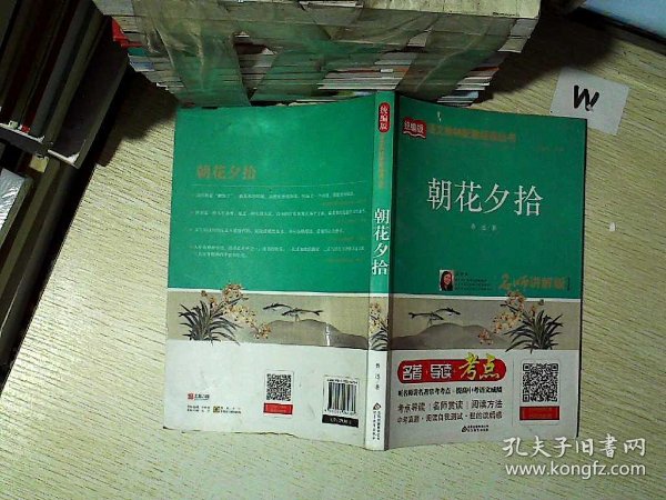 如何读懂朝花夕拾教程 01893c57aebcf1f3f2_n.jpg