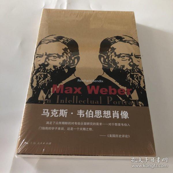 马克斯 韦伯 思想 肖像