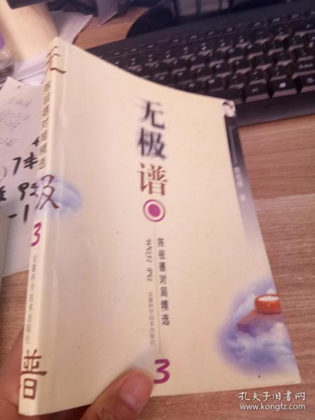 无极的简谱_走天涯 腾格尔歌曲(3)