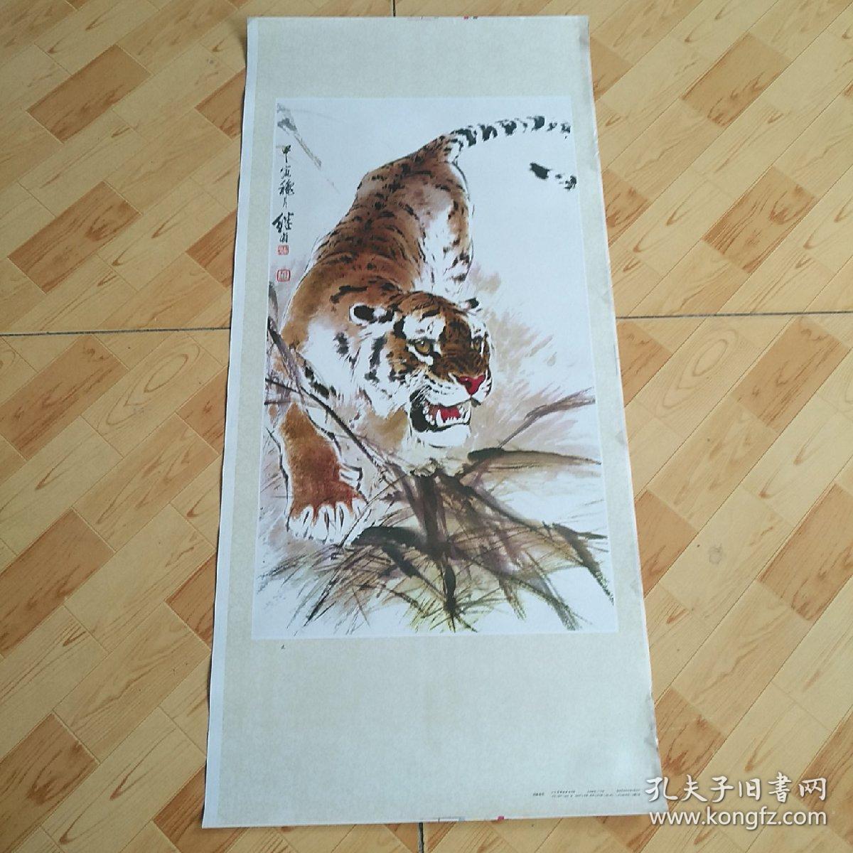 虎(中国画)