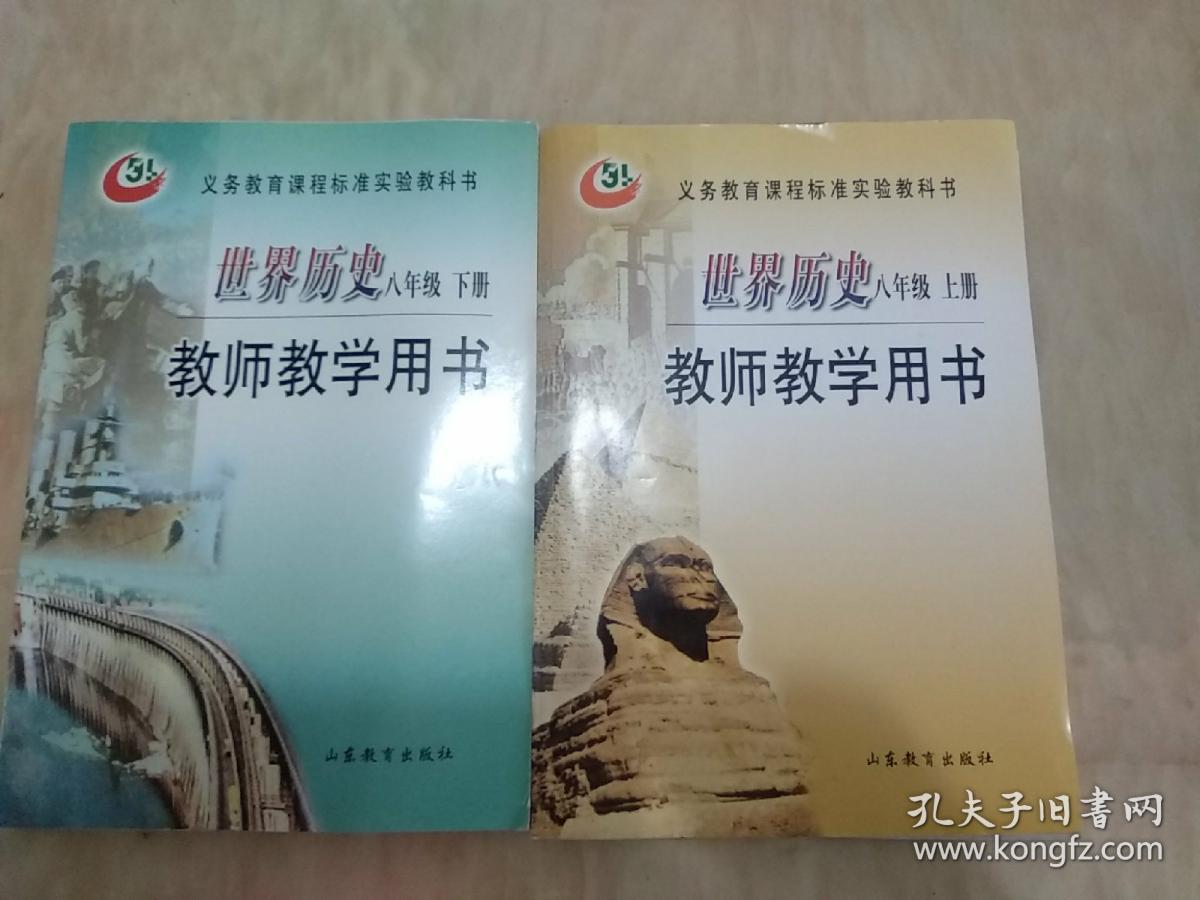 五四制初一课本 018a0243ba20c372a4_b.jpg