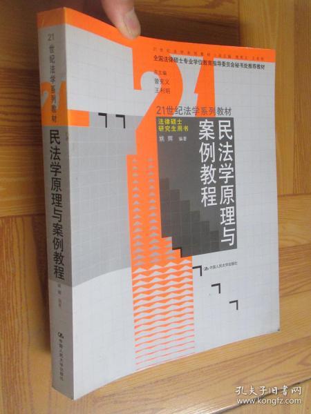 民法的基本原理是什么_民法代理的基本关系图(2)