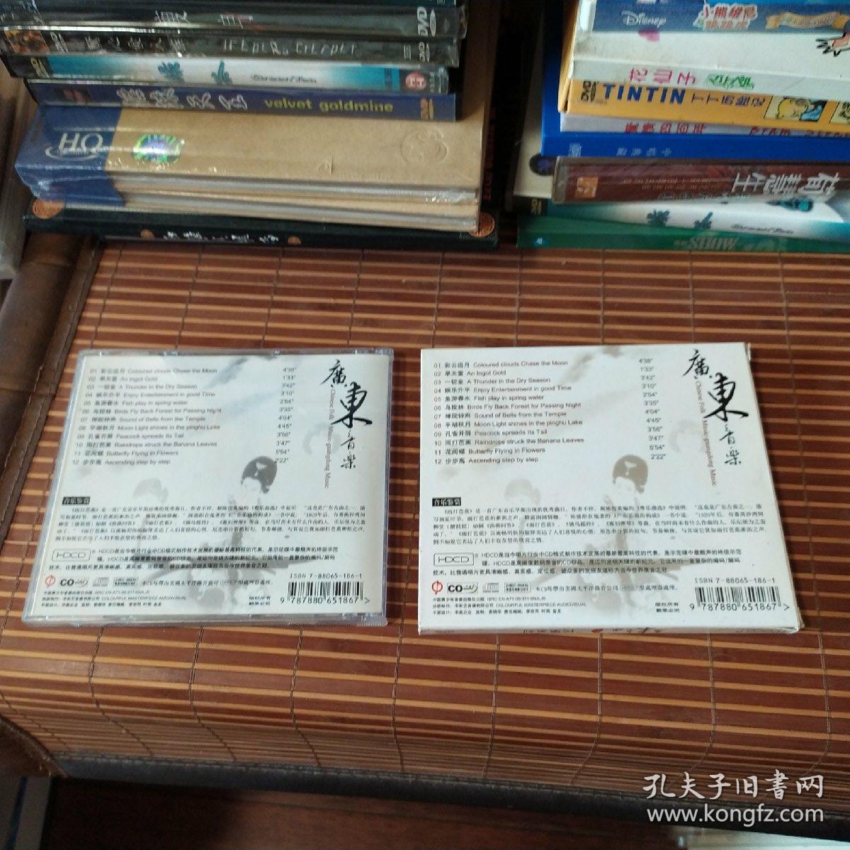 广东音乐雨打芭蕉简谱_雨打芭蕉简谱(2)