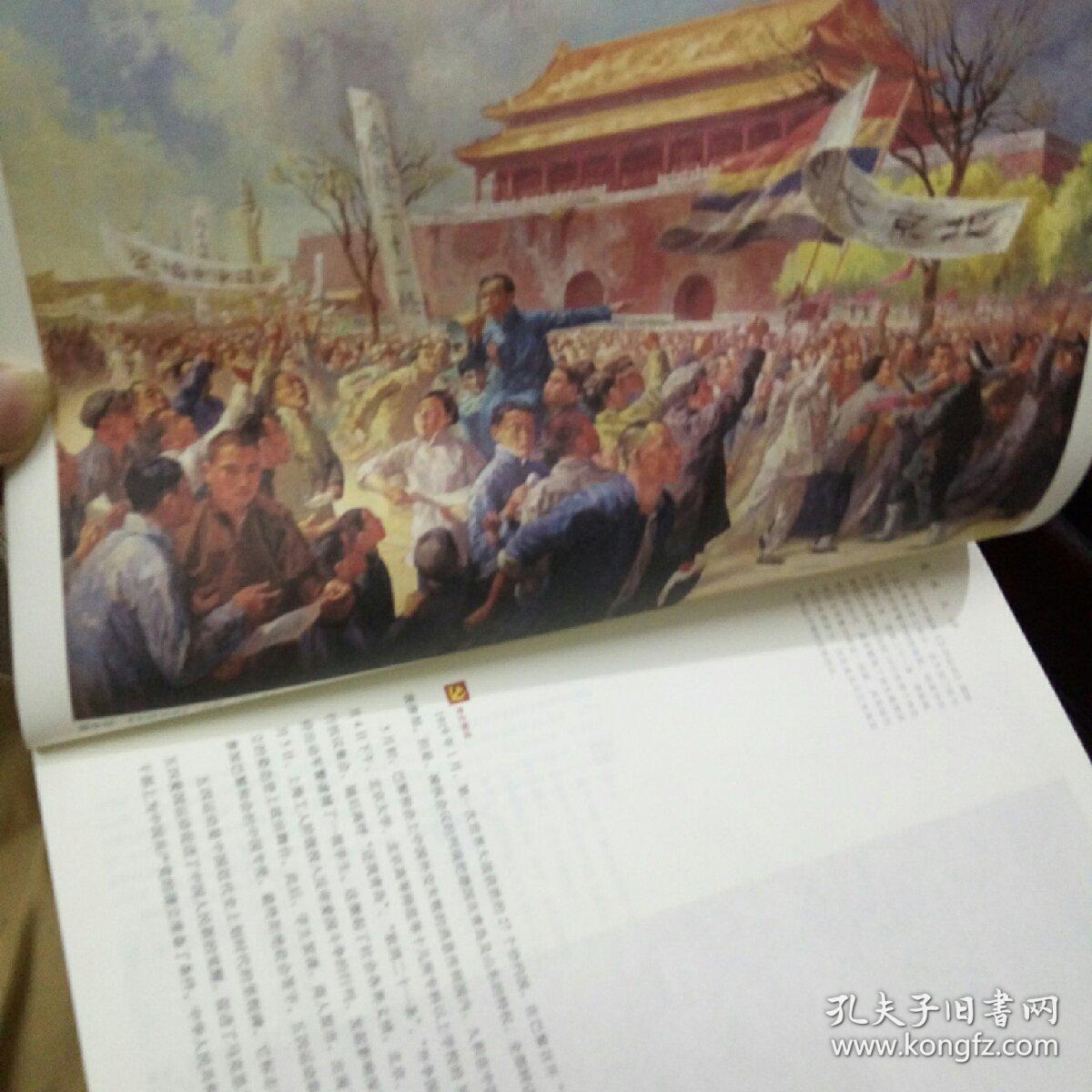历史画典名家名画彩色图文版辉煌红色党史汇聚百余位名家绘画作品的精