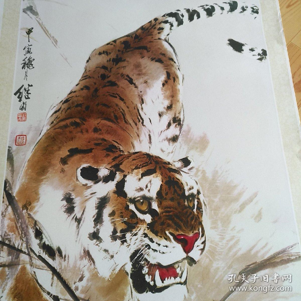 虎(中国画)
