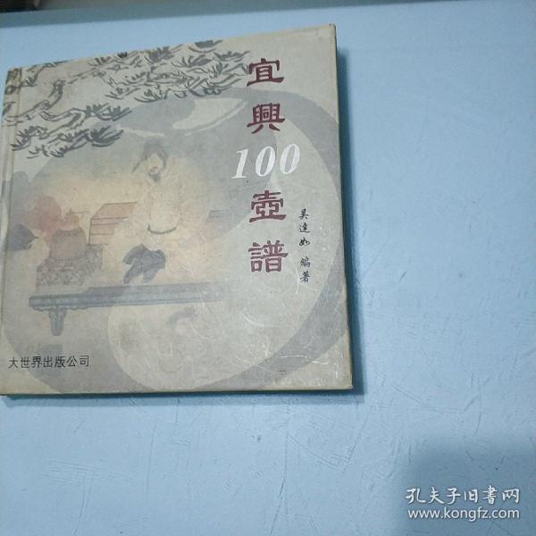 宜兴简谱_宜兴紫砂壶(2)