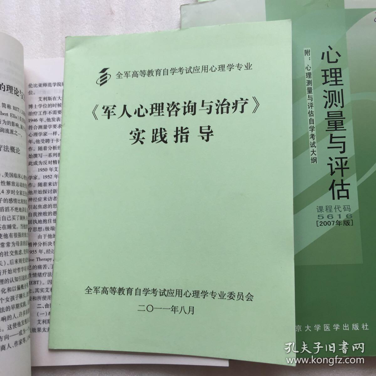 免费心理咨询评估 018a4cb3d2f884cafb_b.jpg