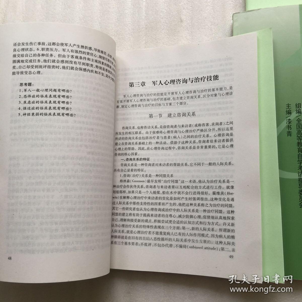免费心理咨询评估 018a4cb49a12f0c585_b.jpg