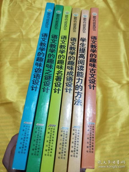 成语教学什么长_成语故事图片(2)