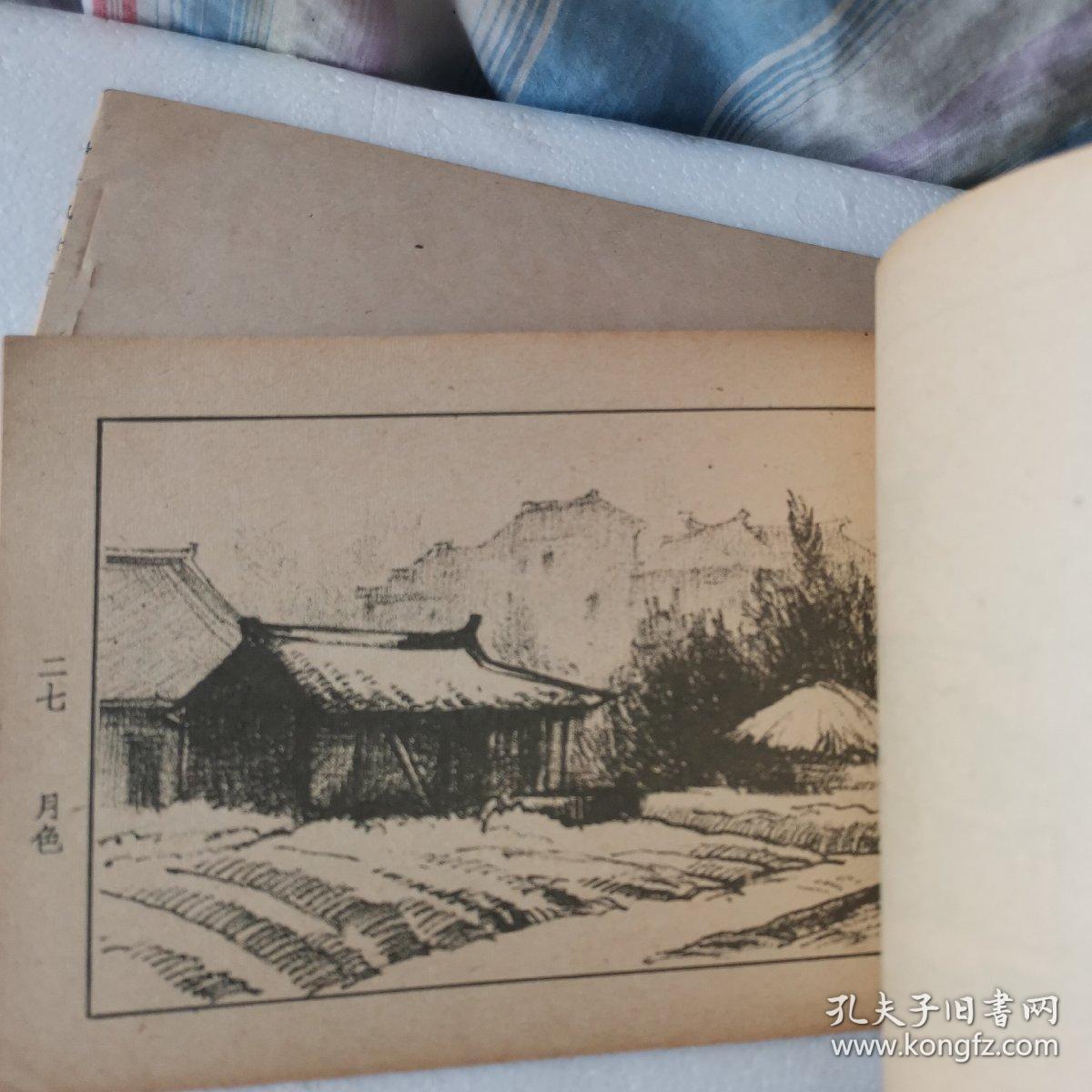铅笔风景画上下