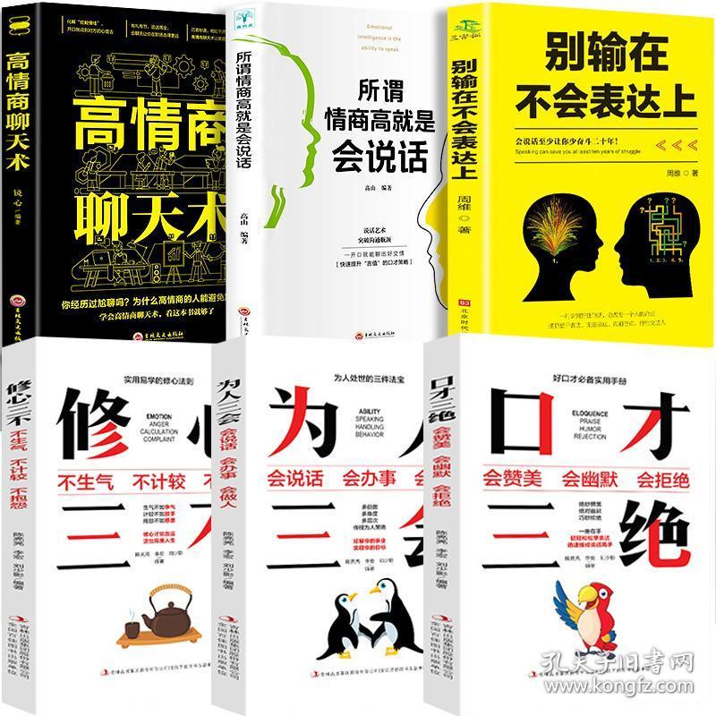 高情商聊天术文摘,高情商聊天术：提升沟通技巧，建立良好人际关系