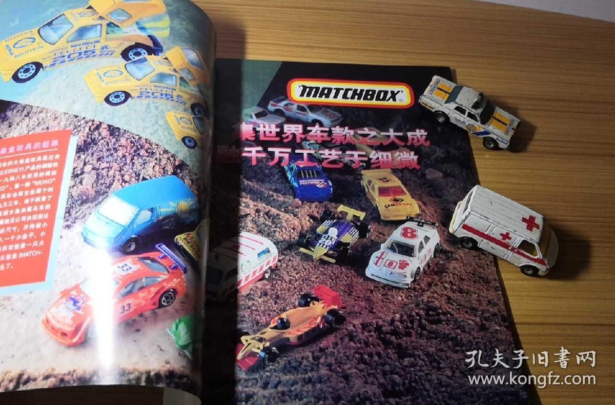 matchbox 上海环球火柴盒 白色资料集 绝版图册 资料册