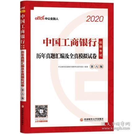 工商银行招聘考试_工商银行挂绳报价 厂家(3)
