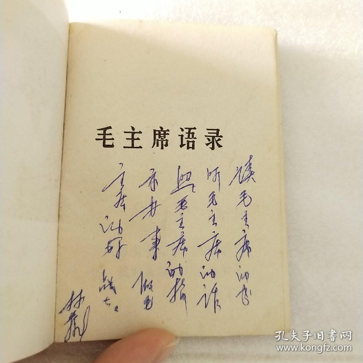 加强纪律性革命无不胜【小本】