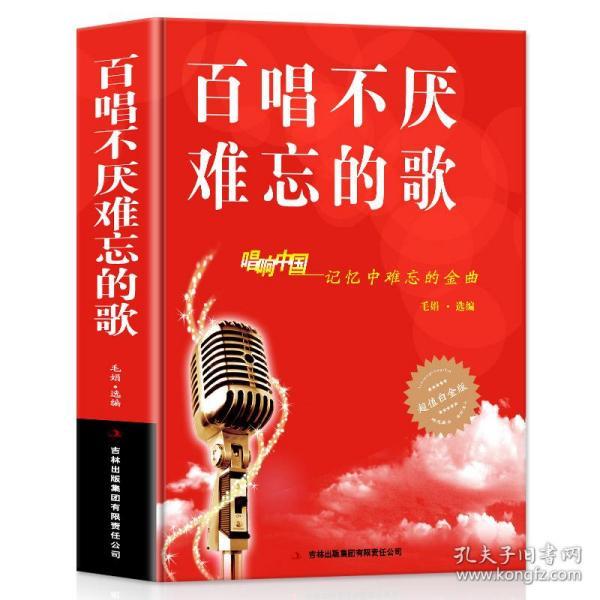 艺术团歌简谱_儿童团团歌简谱(3)