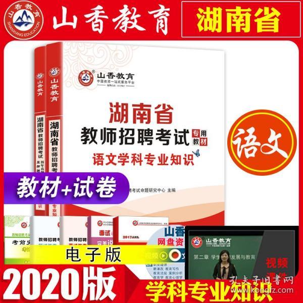 图书招聘_教师招聘图书价格 教师招聘图书批发 教师招聘图书厂家(2)