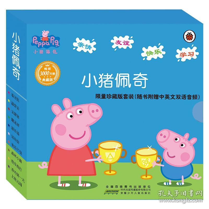 【正版】小猪佩奇 第一辑 全套10册 儿童中英文绘本书 2-3-4-5-6岁