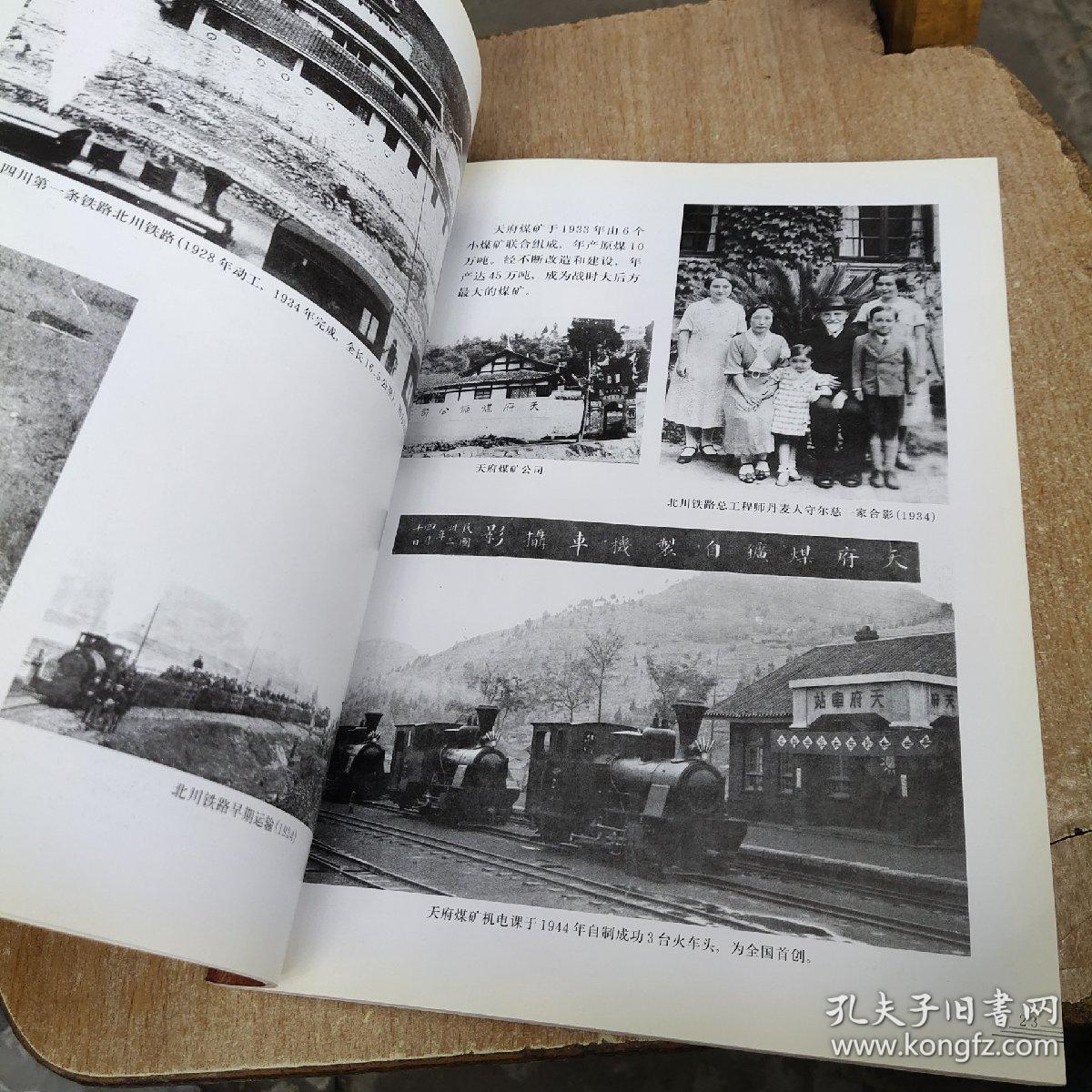 北碚老照片