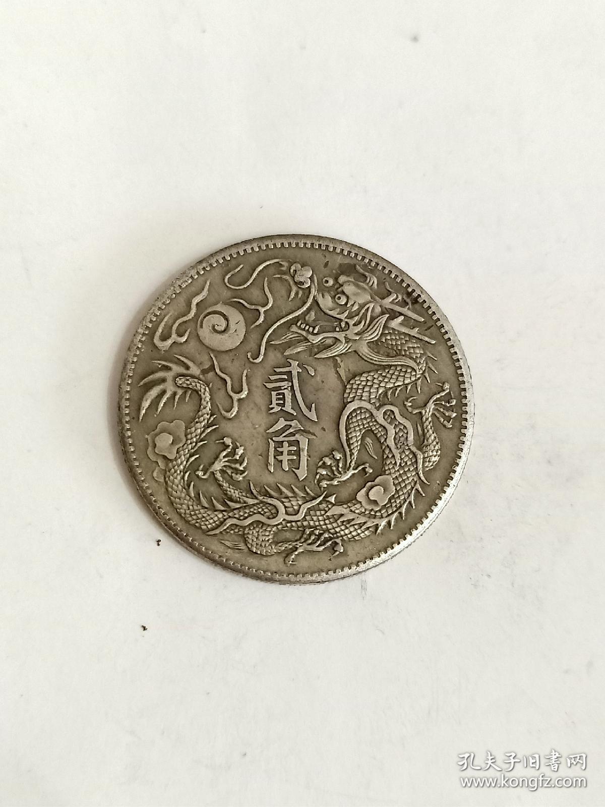 中华银币洪宪元年湖南开国纪念(贰角)