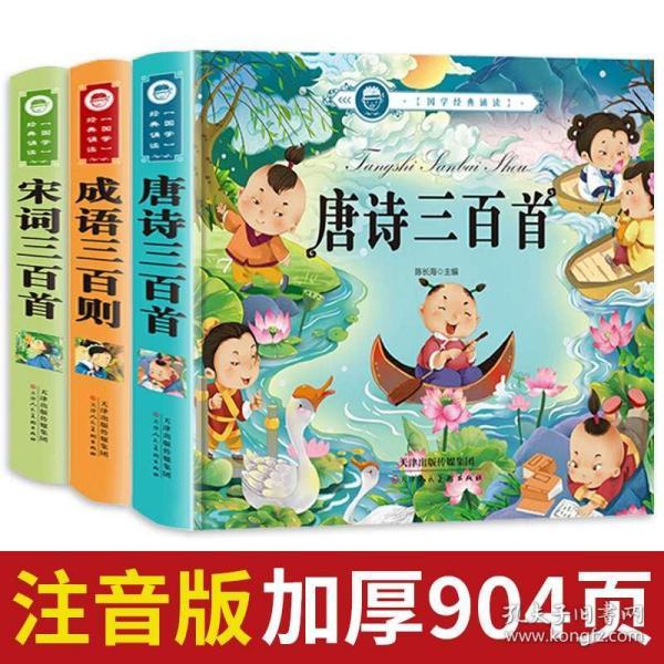 百什么什么头成语_成语故事图片(2)
