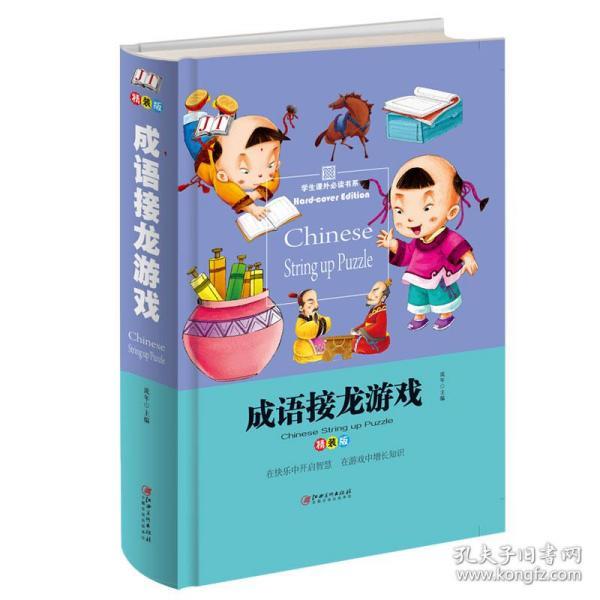 四字成语养精什么什么_四字成语什么百万(3)
