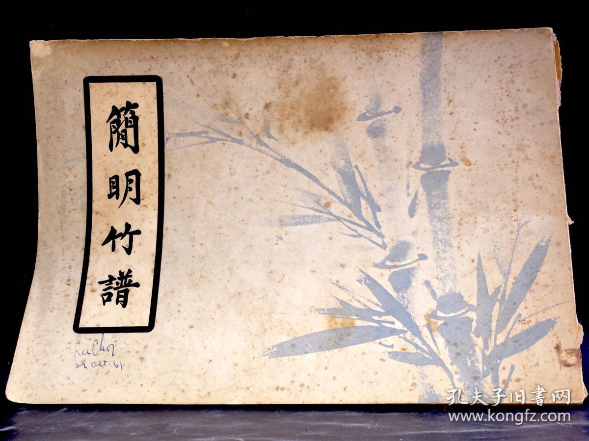 南山南简谱子_南简良最新规划图(3)