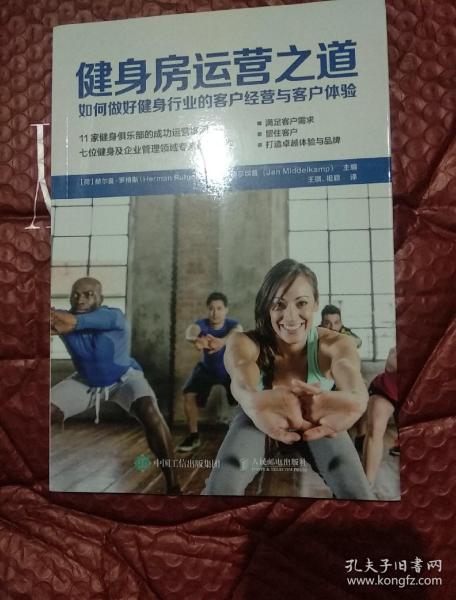 健身馆运营之道,健身馆运营之道有哪些