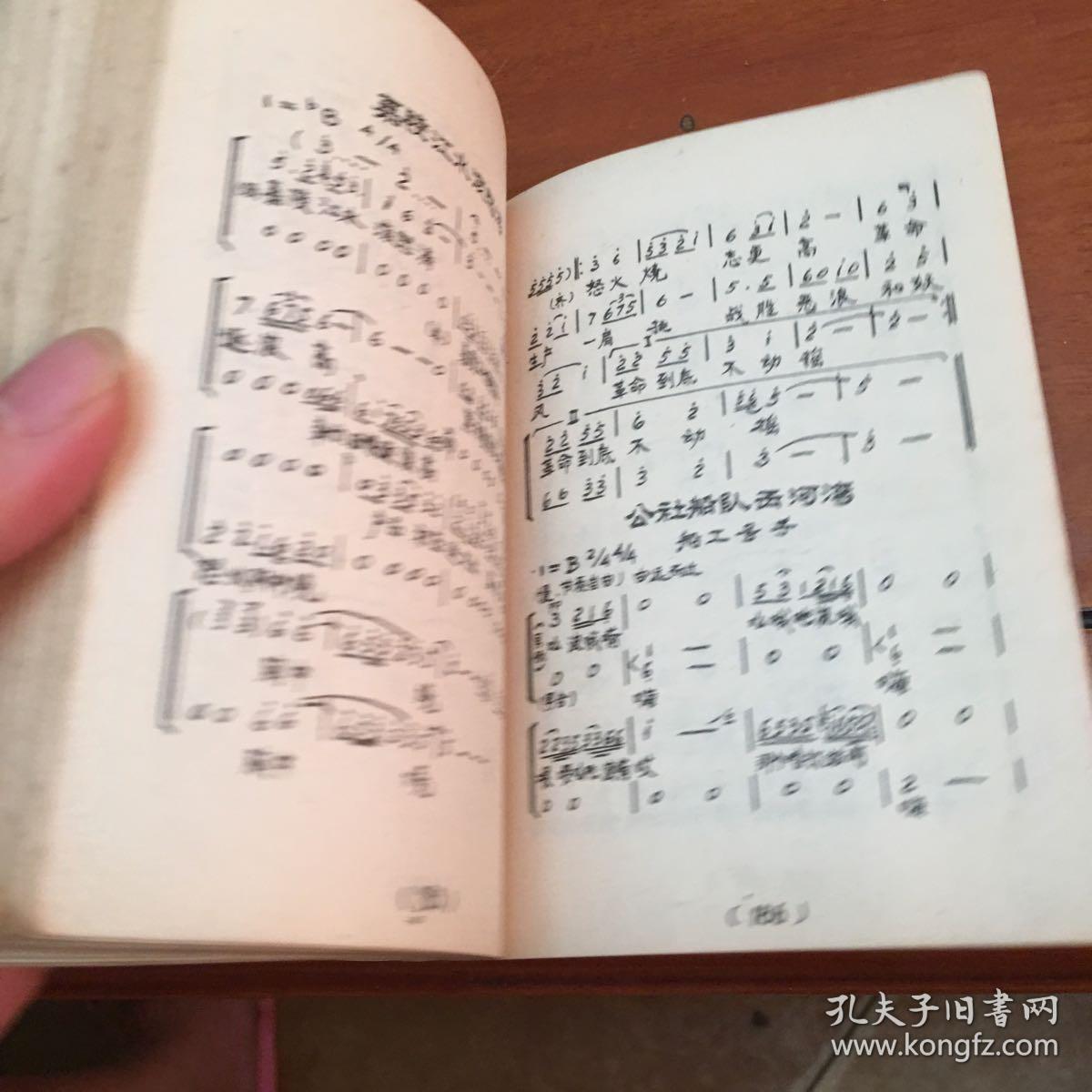 笛曲大海航行靠舵手曲谱_大海航行靠舵手曲谱