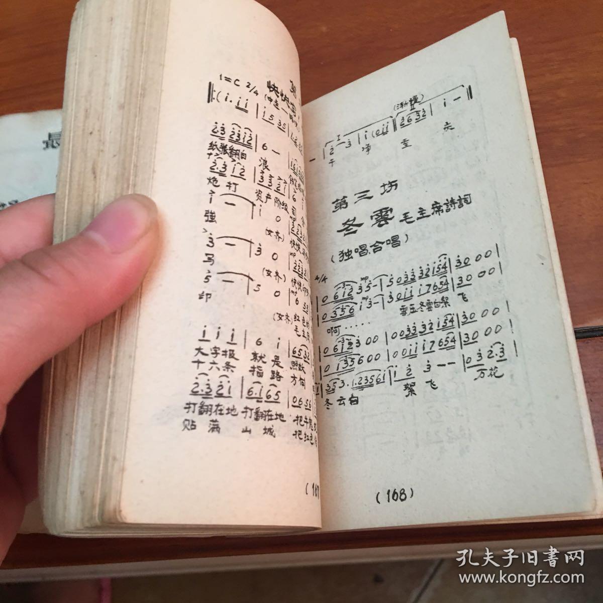 笛曲大海航行靠舵手曲谱_大海航行靠舵手曲谱