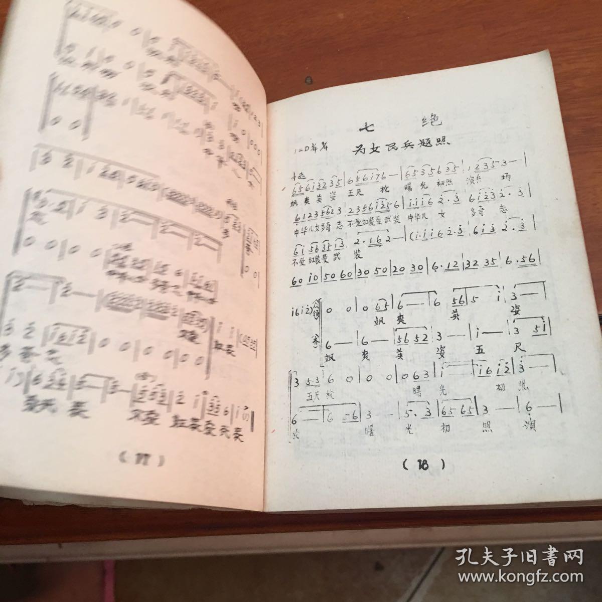 笛曲大海航行靠舵手曲谱_大海航行靠舵手曲谱