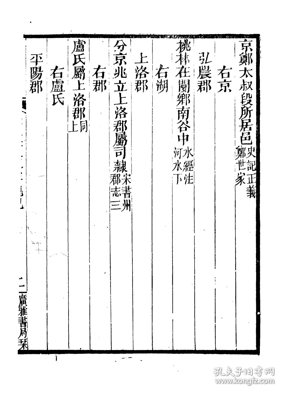 晋太康三年人口_陈张太康图片