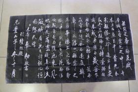米芾的《梅花赋》图和书法的拓片 130*70*2