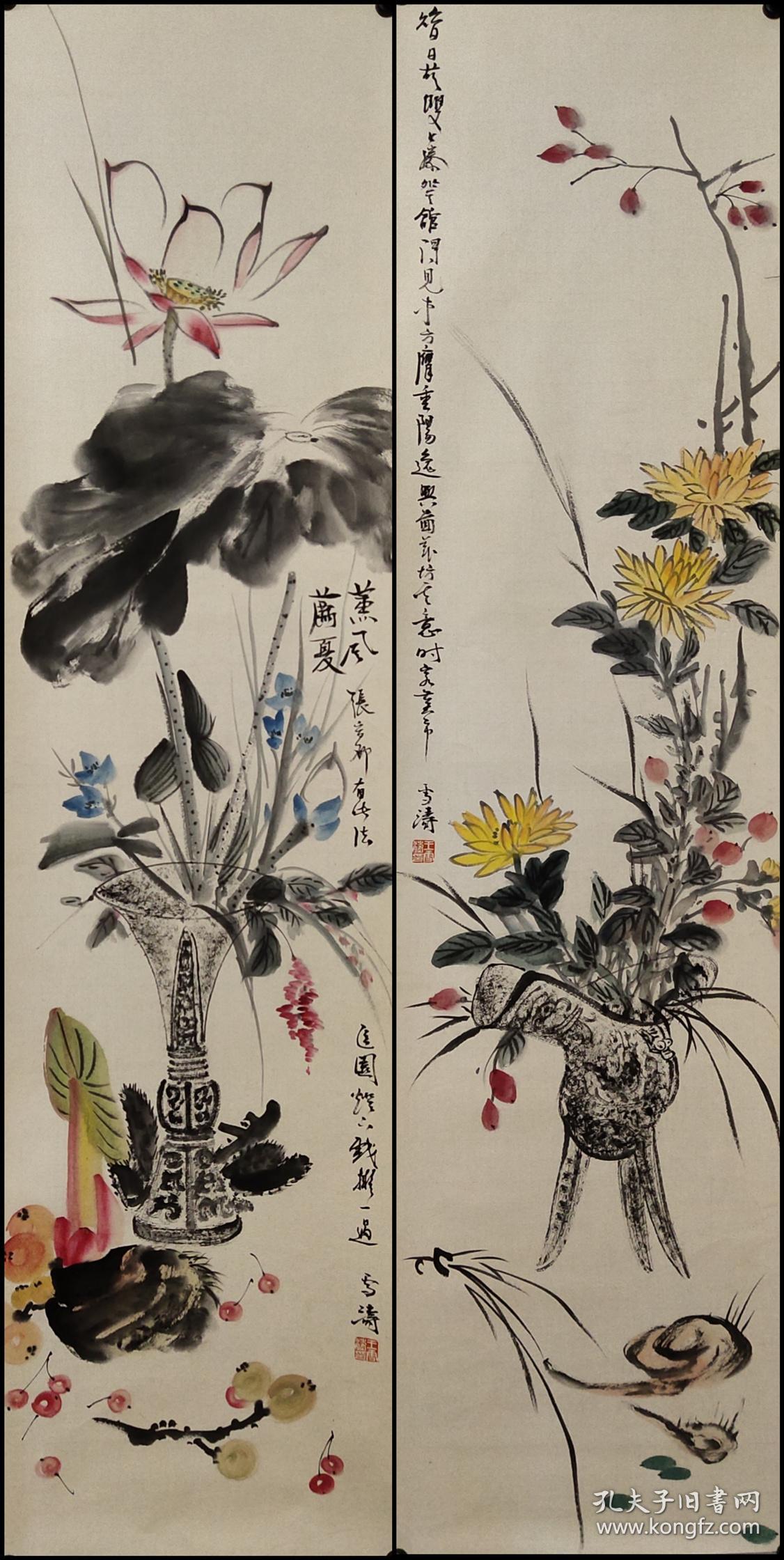 中国现代著名小写意花鸟画家 北京画院院长【王雪涛】花卉四条屏