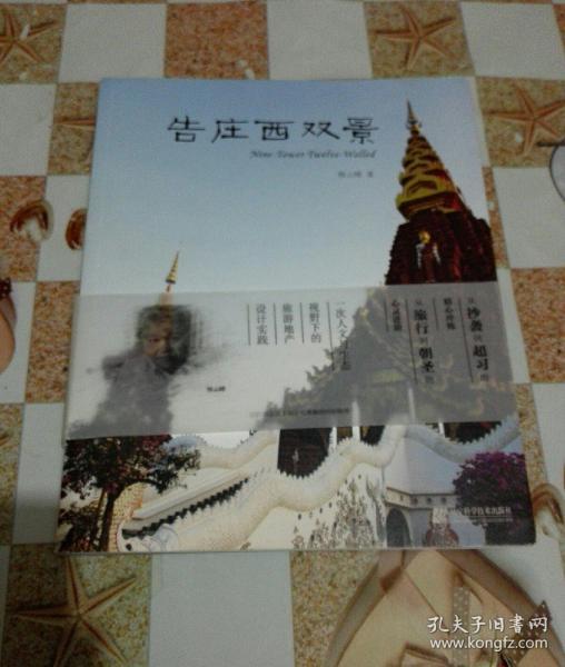 告庄西双景曲谱_告庄西双景夜市图片