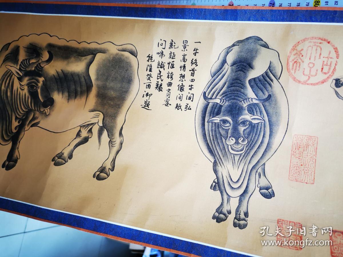 韩滉《五牛图》