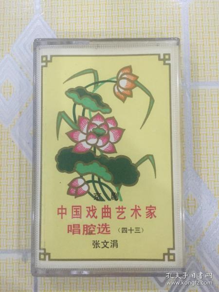 战太平曲谱_战太平京剧(3)