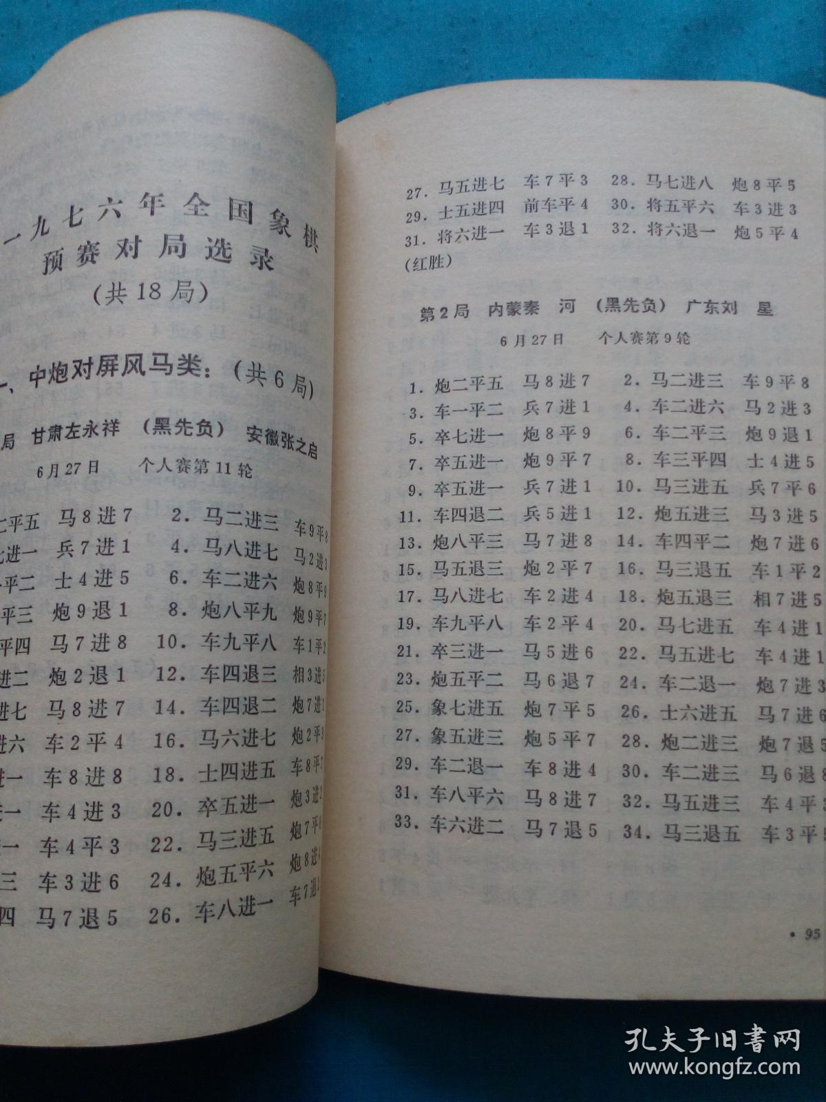 蒋月泉梅竹曲谱_陶笛曲谱12孔(2)