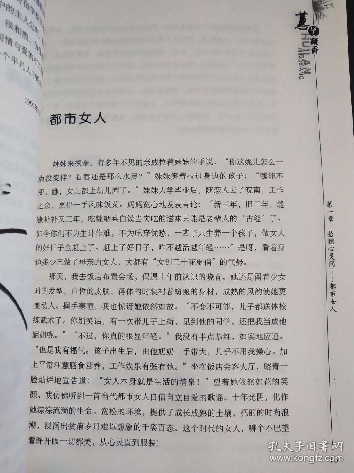 凝香简谱_儿歌简谱