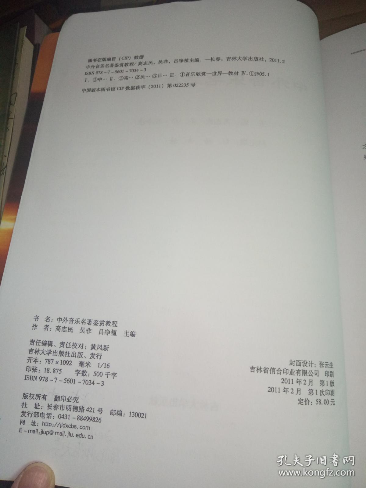 名著简谱_名著阅读手抄报(2)