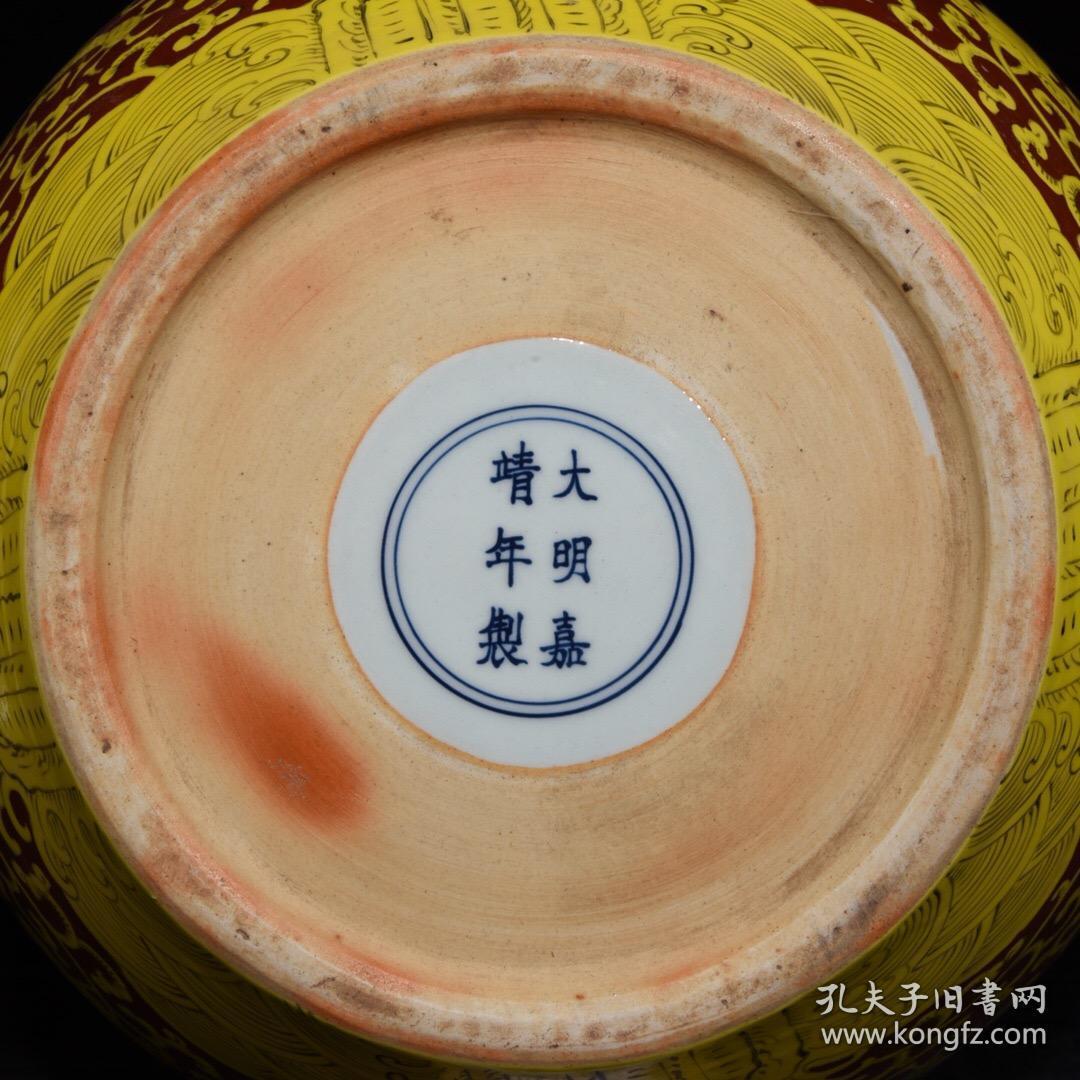 明嘉靖红地黄彩龙纹盖罐 39x31