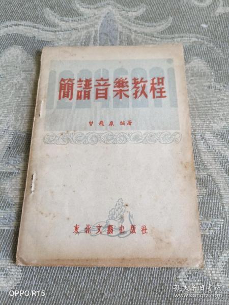 简谱乐章教程_小奏鸣曲第三乐章简谱(2)